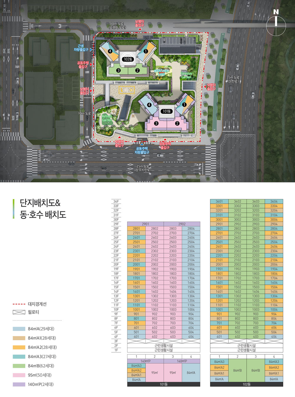 중앙공원 롯데캐슬 모델하우스 단지배치도