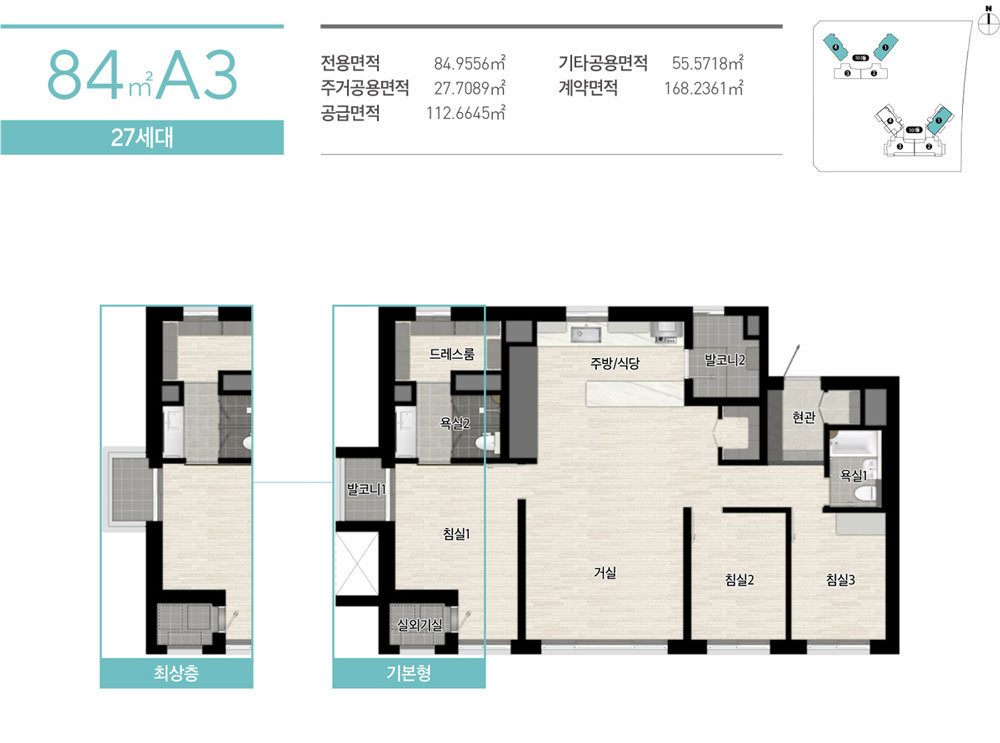 중앙공원 롯데캐슬 모델하우스 84A3
