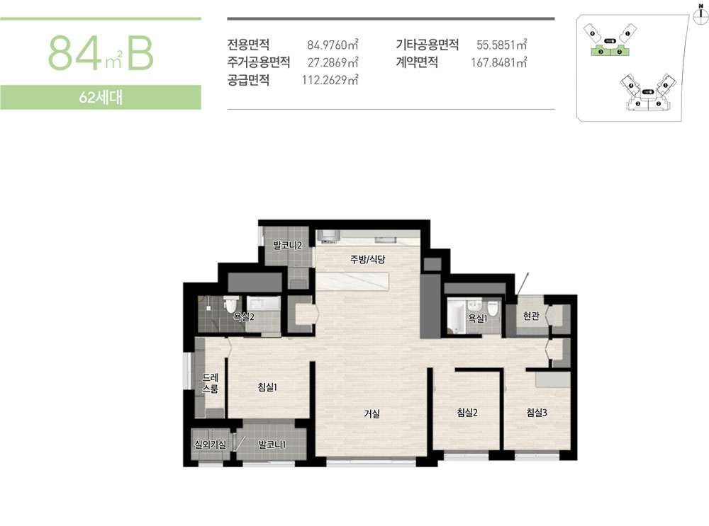 중앙공원 롯데캐슬 모델하우스 84B