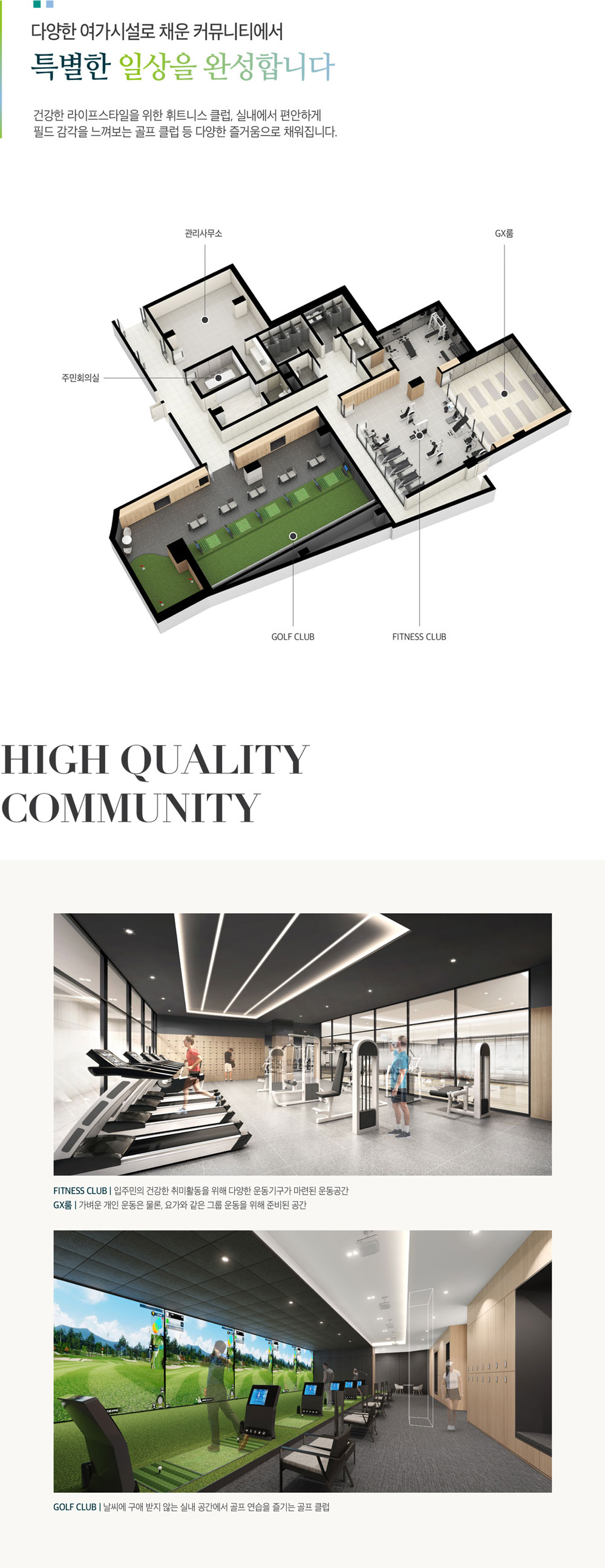 중앙공원 롯데캐슬 모델하우스 커뮤니티