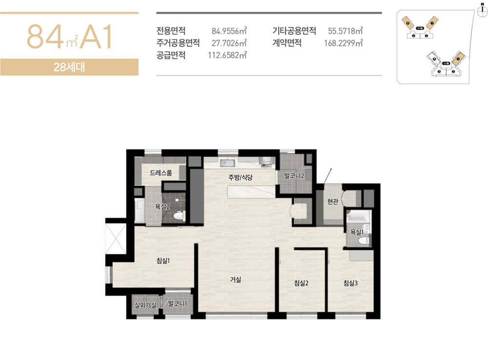 중앙공원 롯데캐슬 모델하우스 84A1