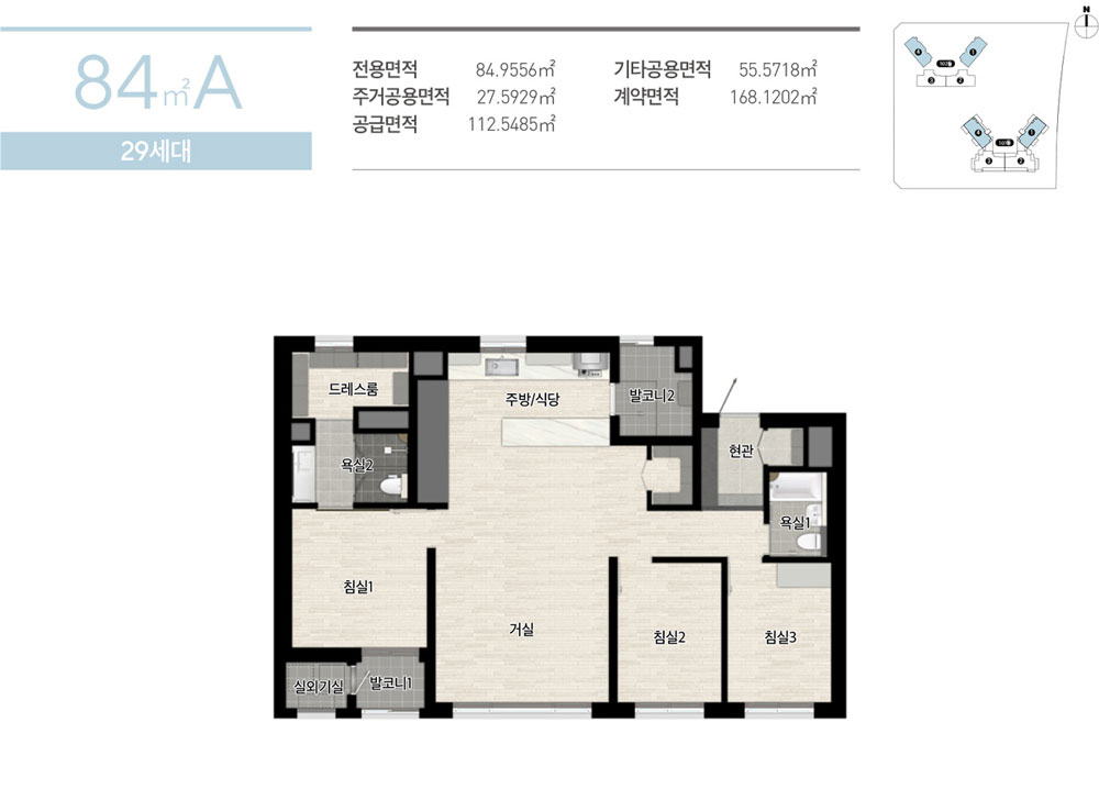 중앙공원 롯데캐슬 모델하우스 84A